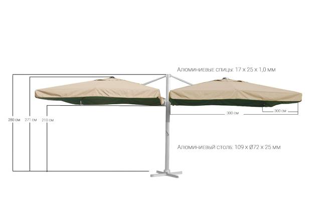 Зонт двойной Мадрид 3*3м, цвет песочный Зонт двойной Мадрид 3*3м, цвет песочный