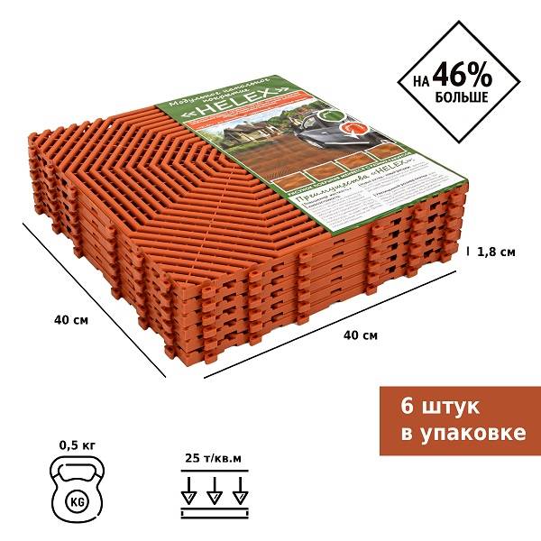 Плитка садовая HELEX терракотовая