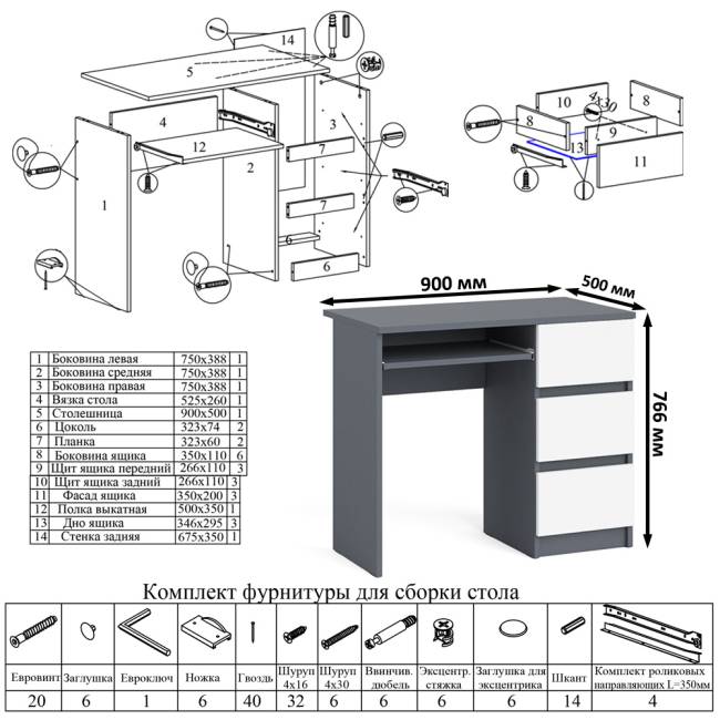 Стол компьютерный три ящика Мори МС-6 правый цвет графит/белый Стол компьютерный три ящика Мори МС-6 правый цвет графит/белый