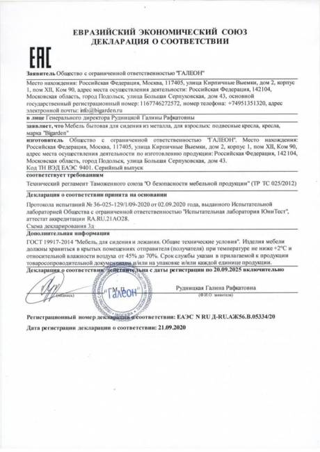 Двойное подвесное кресло "Gemini" promo black Красная подушка