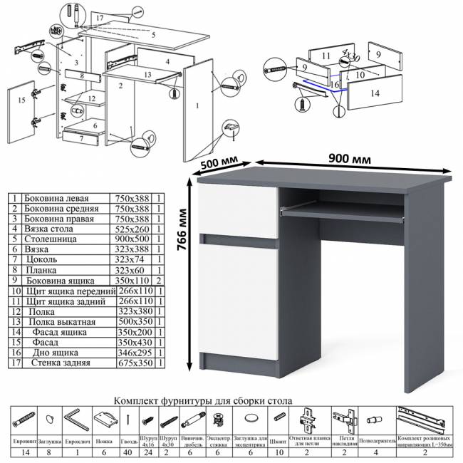 Стол компьютерный Мори МС-1 левый цвет графит/белый Стол компьютерный Мори МС-1 левый цвет графит/белый