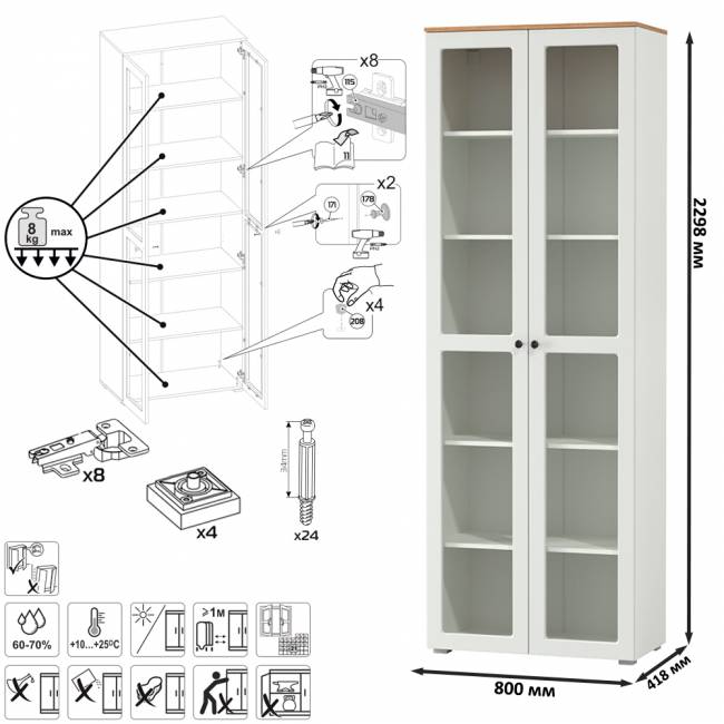 Шкаф-витрина 2-х дверный Остин 16.394.02 цвет белый шагрень/дуб крафт золотой Шкаф-витрина 2-х дверный Остин 16.394.02 цвет белый шагрень/дуб крафт золотой