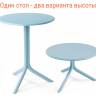 Стол пластиковый обеденный Spritz + Spritz Mini голубой Ø605х400-765 мм Стол пластиковый обеденный Spritz + Spritz Mini голубой Ø605х400-765 мм
