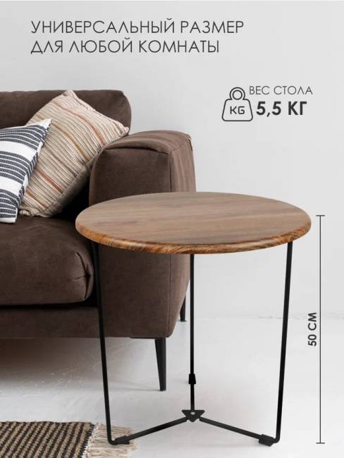 Журнальный столик круглый высокий М019.0А52 Дуб бомонт лофт 