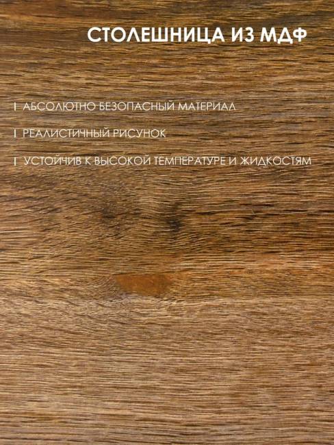 Журнальный столик круглый высокий М019.0А52 Дуб бомонт лофт 