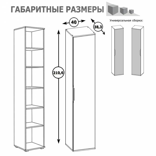 Пенал Куба Шкаф 13.29 цвет дуб сонома/белый премиум