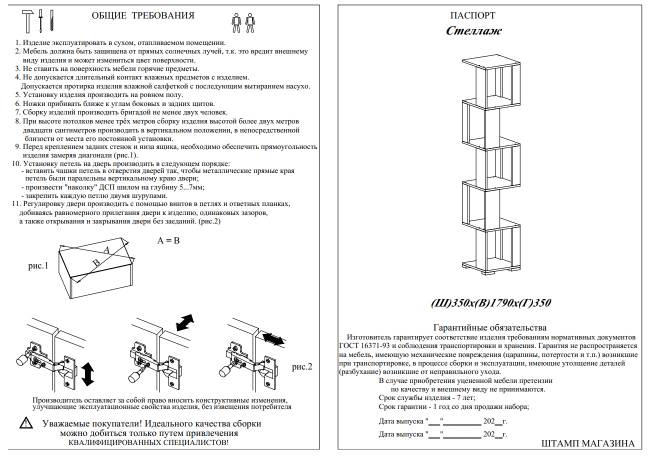 Комплект их 2-х стеллажей цвет ясень шимо светлый