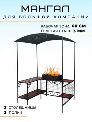 Мангал дачный мм-20 Мангал дачный мм-20