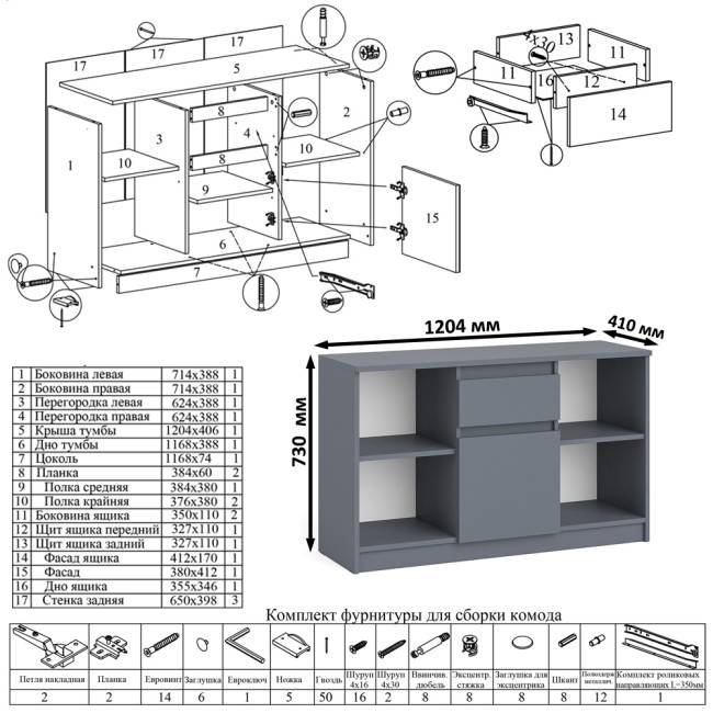 Тумба Мори МТВ1204.1 и стол компьютерный угловой МС-16 левый цвет графит Тумба Мори МТВ1204.1 и стол компьютерный угловой МС-16 левый цвет графит