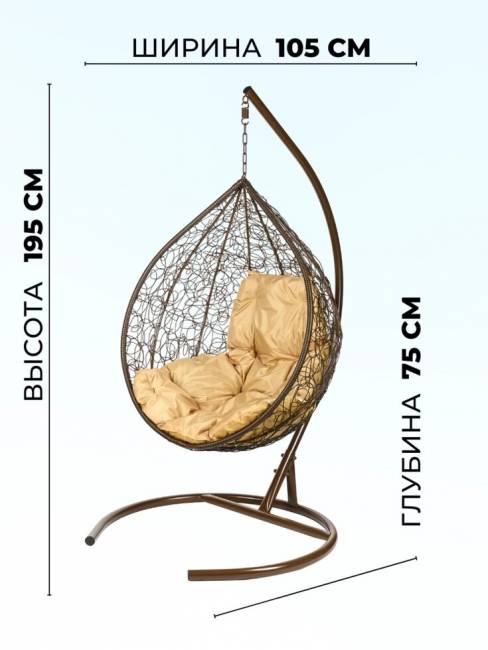 Подвесные качели - качели в виде капли "Tropica Brown" Подвесные качели - качели в виде капли "Tropica Brown"
