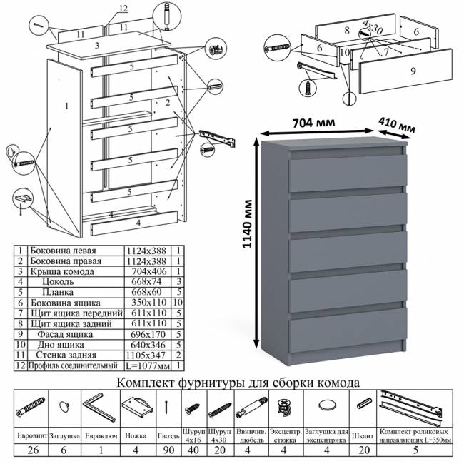 Узкий комод пять ящиков Мори МК700.5 цвет графит