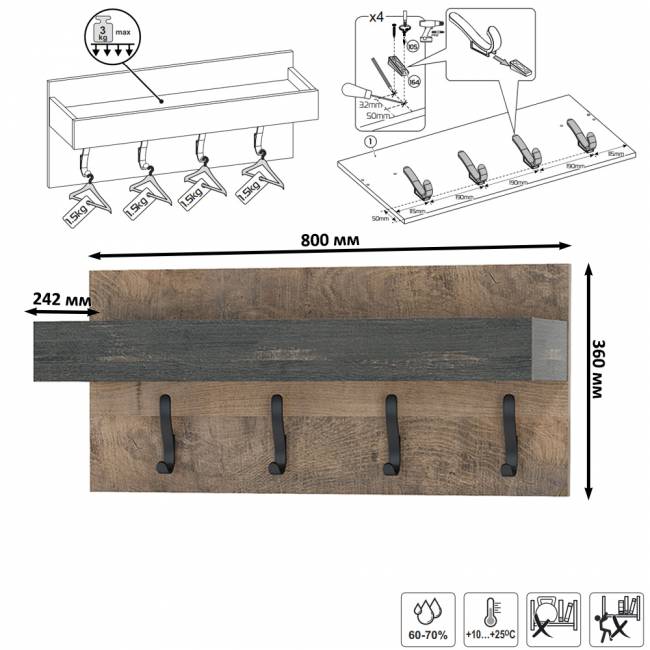 Две вешалки для одежды с полкой с двумя тумбами для обуви и комодом-тумбой с дверкой Трувор цвет дуб гранж песочный/интра