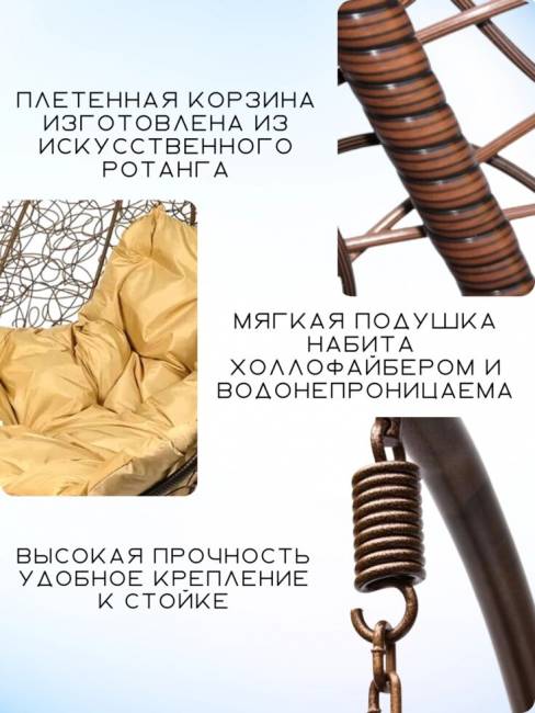 Двойное подвесное кресло "Gemini" promo brown бежевая подушка