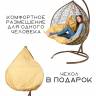 Двойное подвесное кресло "Gemini" promo brown бежевая подушка
