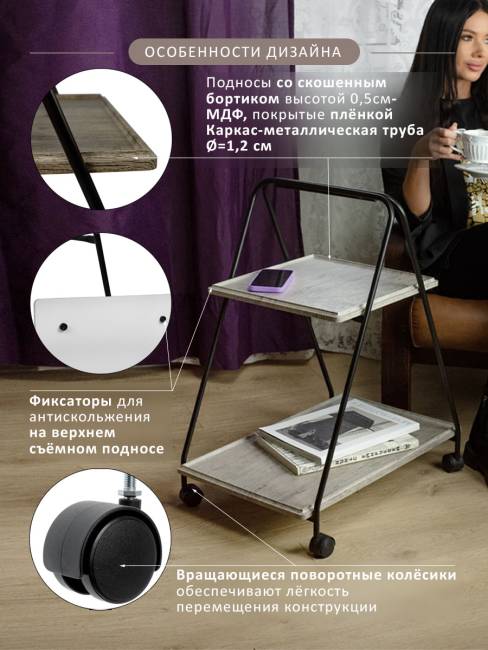 Стол сервировочный Милн черный/дуб крымский состаренный Стол сервировочный Милн черный/дуб крымский состаренный